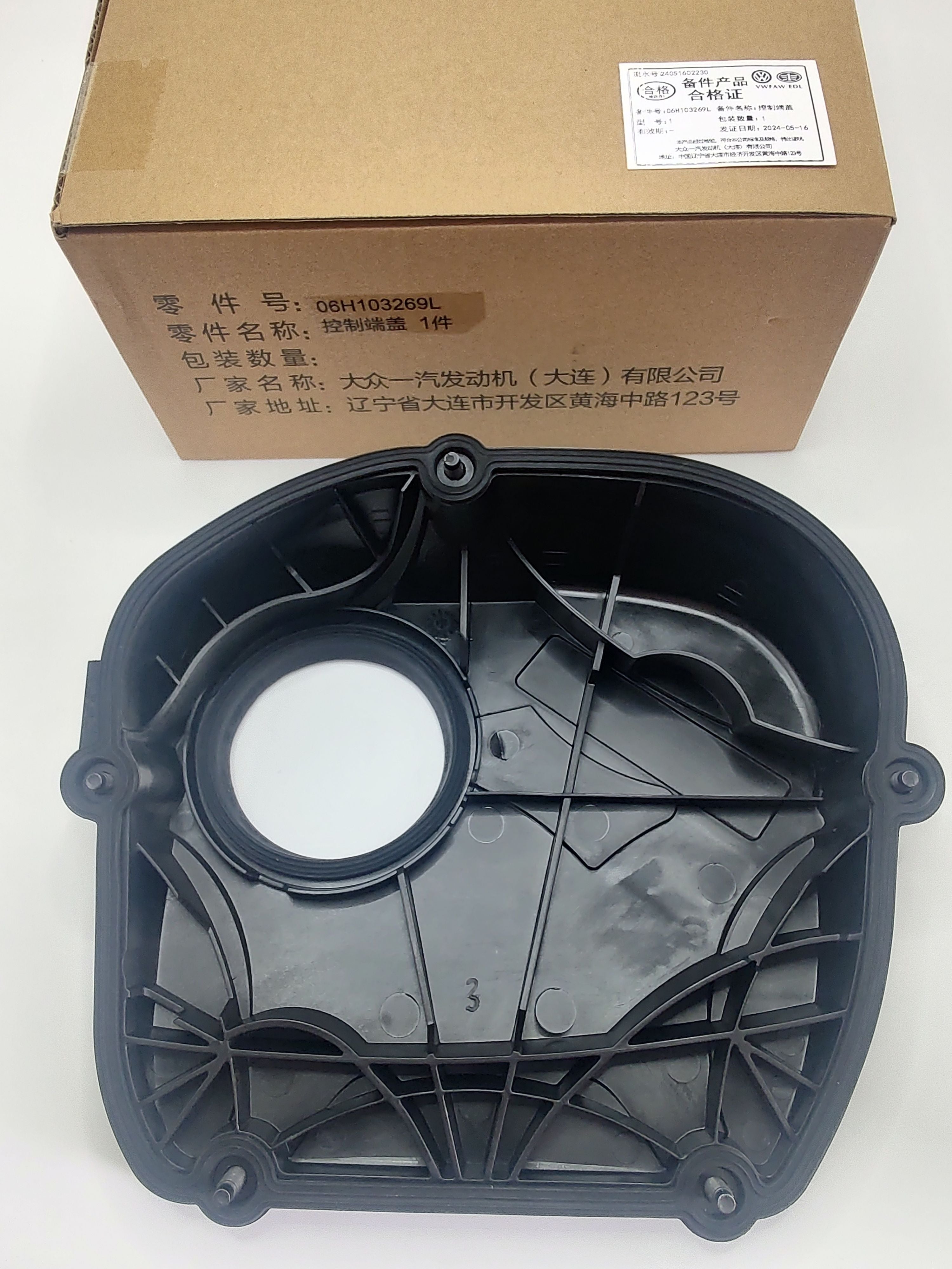 Genuine OEM Audi VW & Bayern Automotive Timing Chain Covers